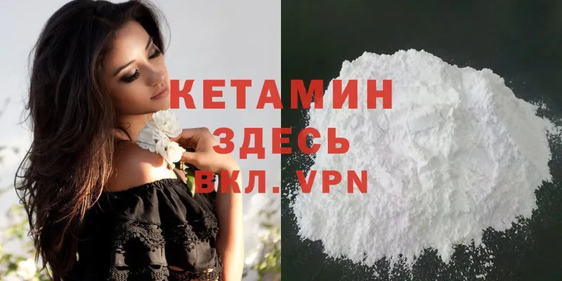 КЕТАМИН ketamine  mega ONION  Кологрив 